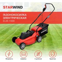 StarWind ELM-1500 Image #2