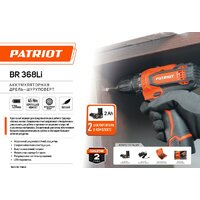 Patriot BR 368Li 180201368 (с 2-мя АКБ, кейс) Image #2