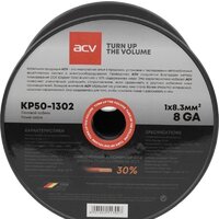 ACV KP50-1302 Image #2