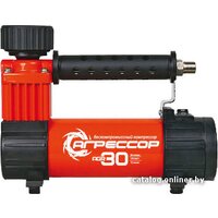 Агрессор AGR 30